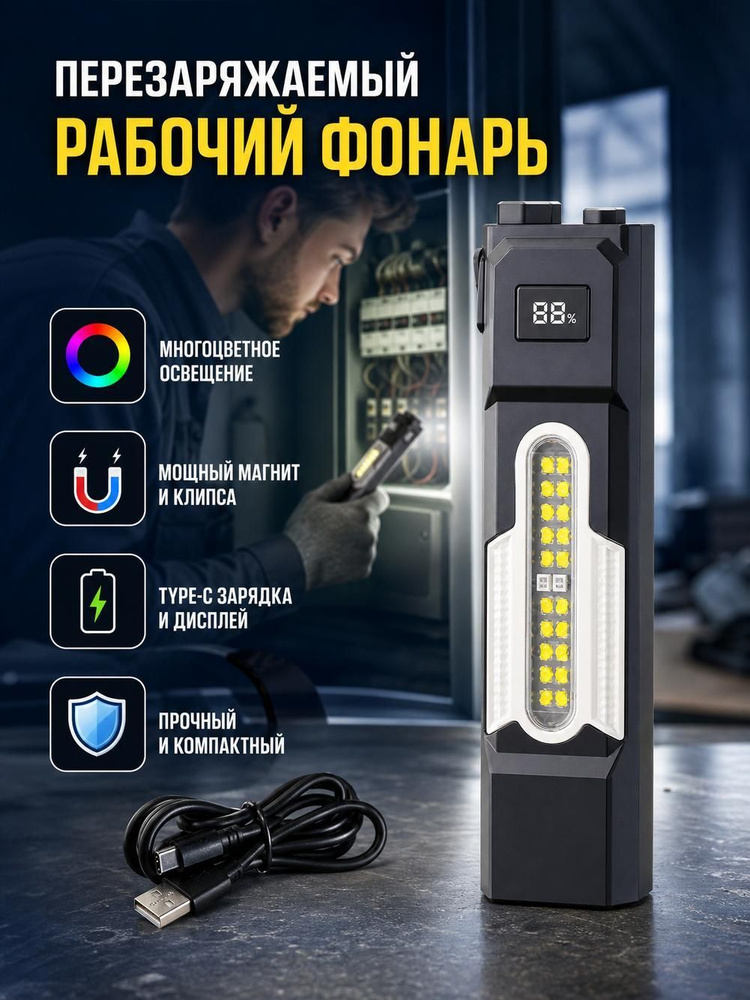 Фонарь ручной #1