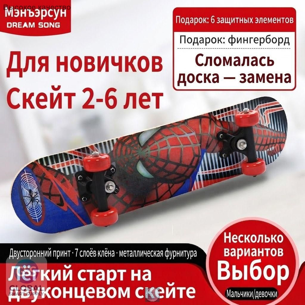 Скейтборд #1