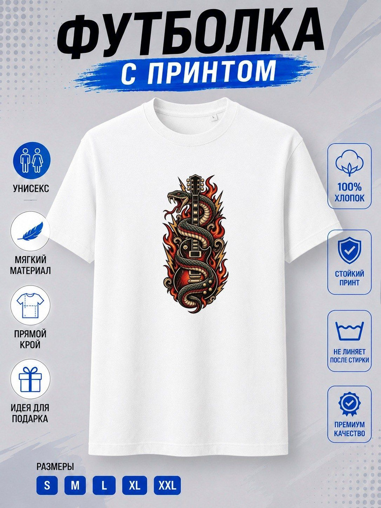 Футболка #1