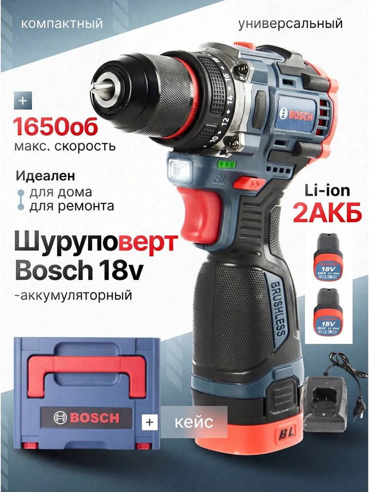 Bosch Дрель-шуруповерт, 18 В, 2 АКБ #1