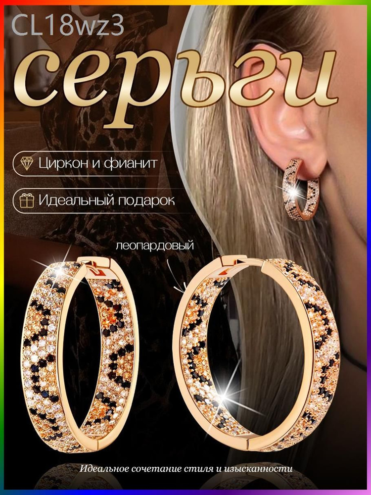 Серьги #1