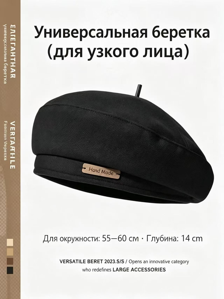 Кепка #1