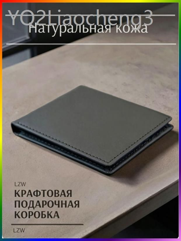 Портмоне #1
