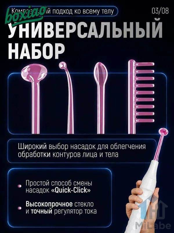 Xiaomi Дарсонваль #1