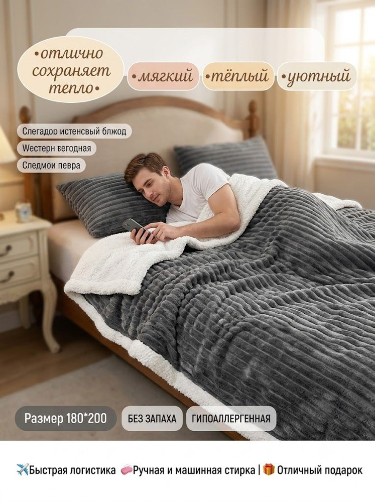 Плед полиэстер fr #1