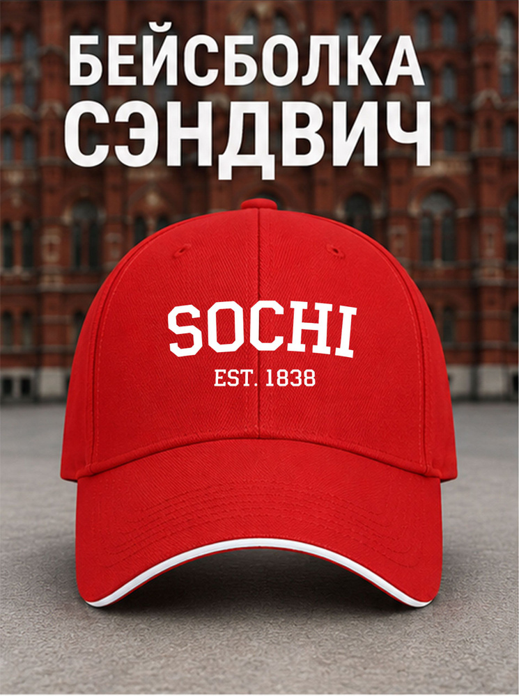 Бейсболка #1