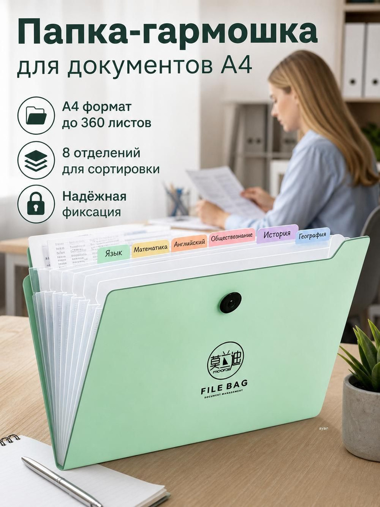  Файл A4 #1