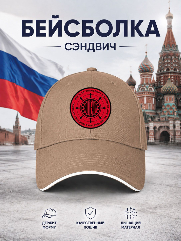 Бейсболка #1