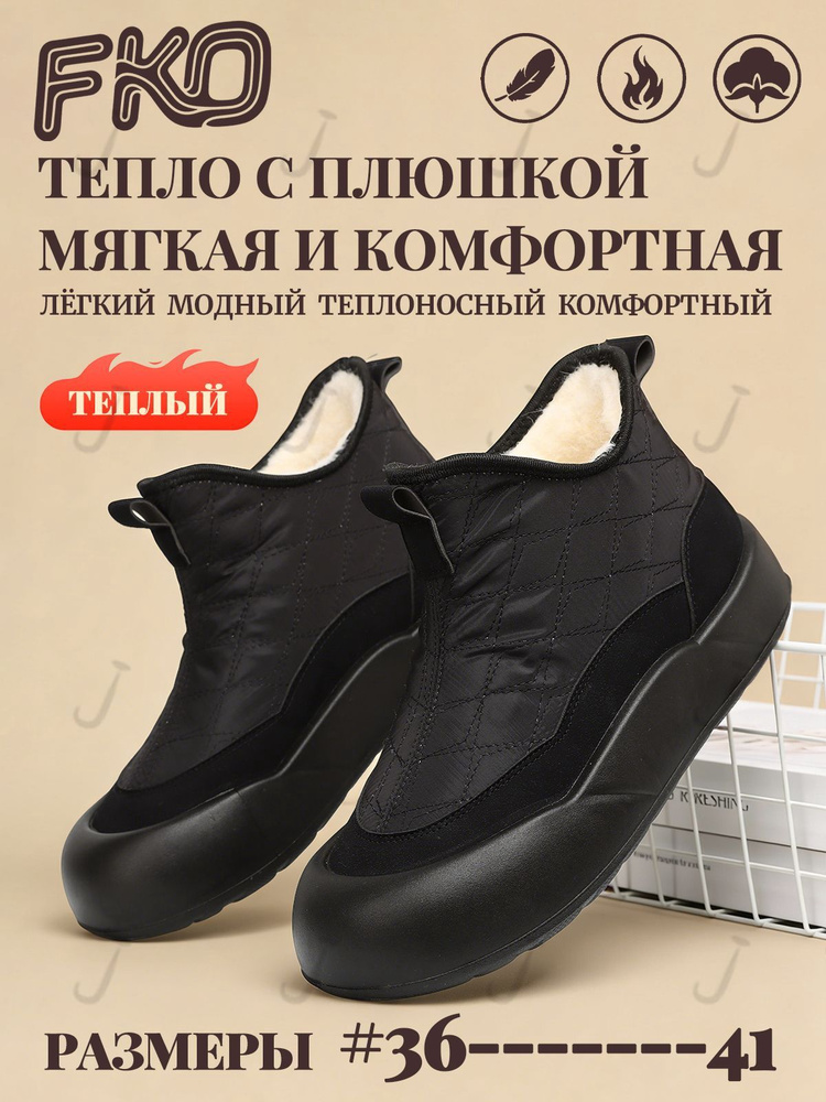 Угги #1