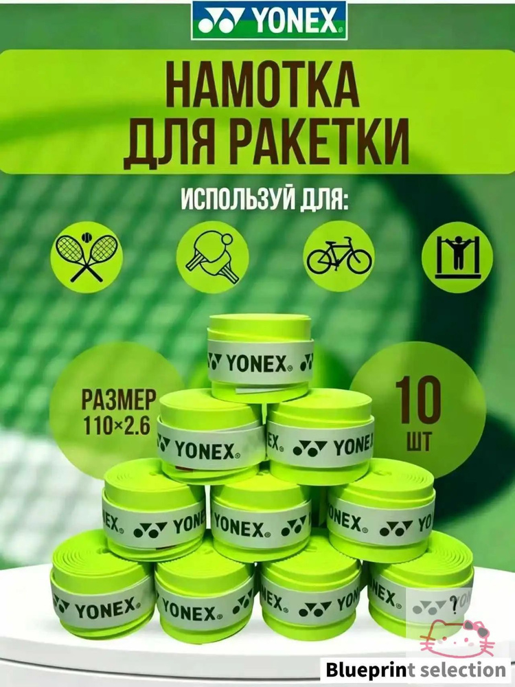 Намотка #1