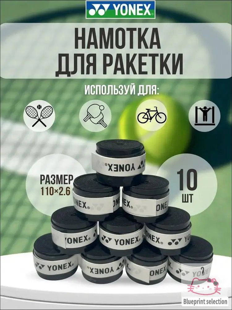 Намотка #1