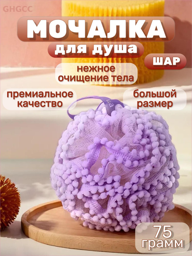 Мочалка #1