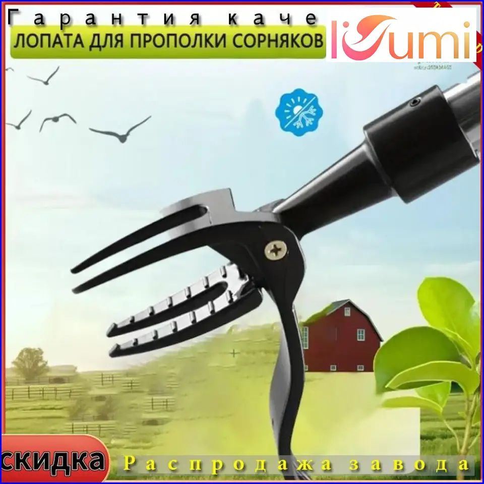 Рыхлитель #1