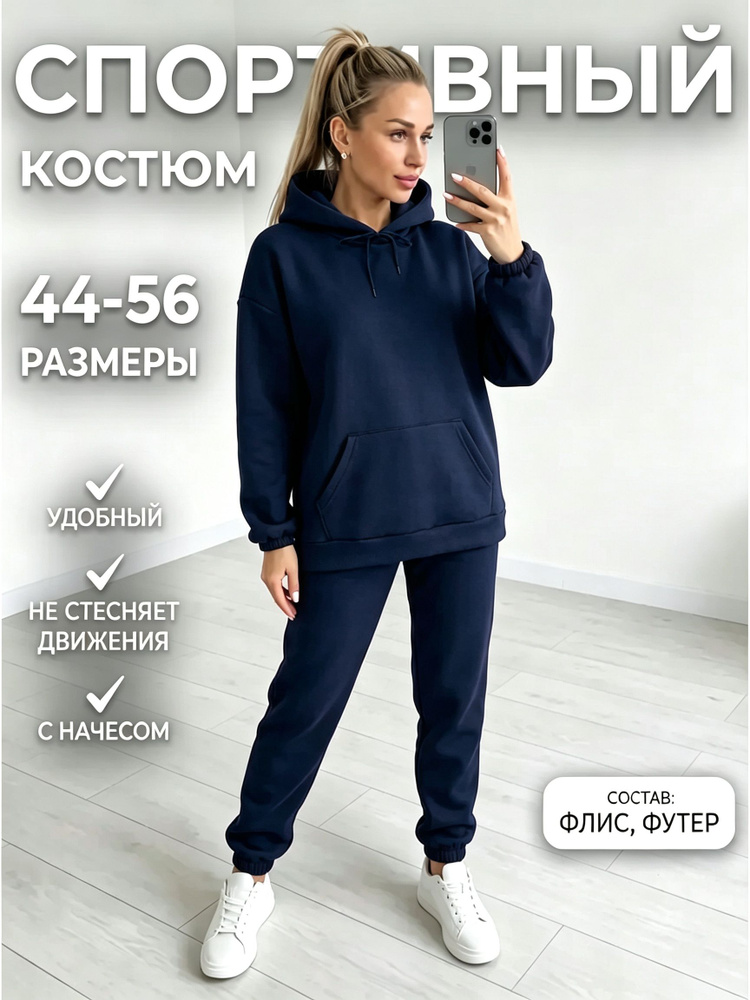 Комплект одежды #1