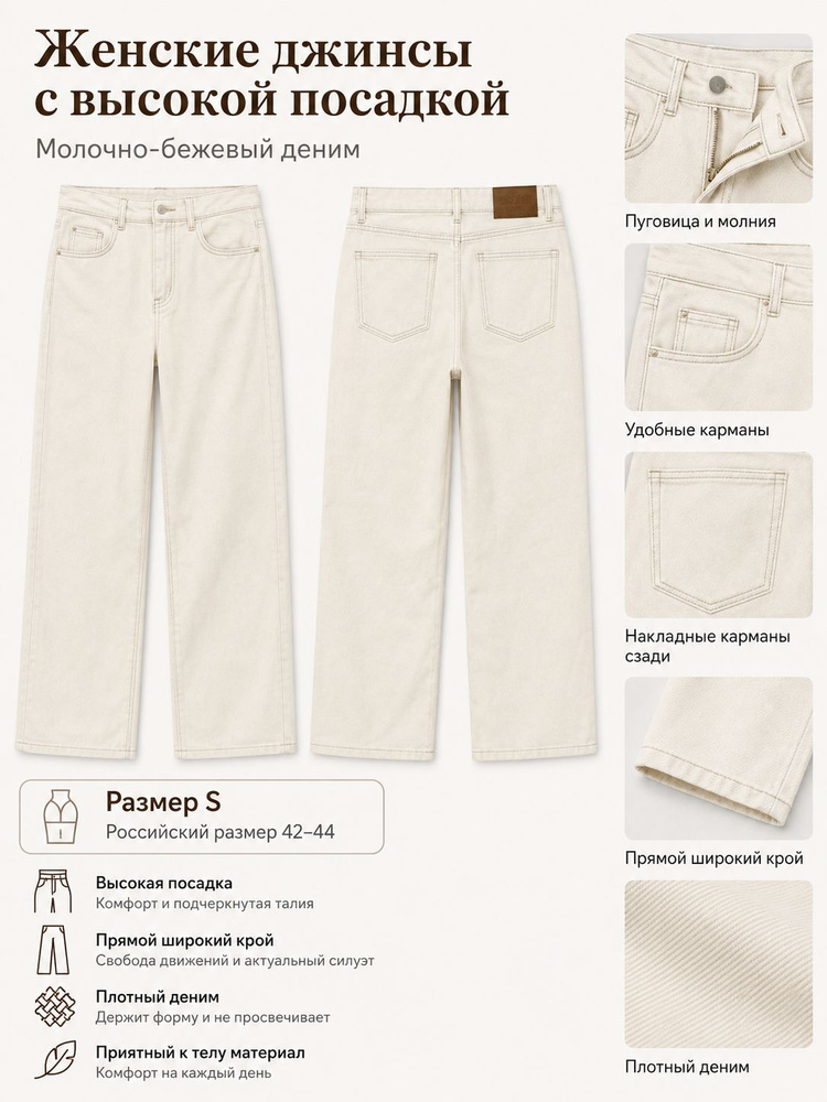 Джинсы #1
