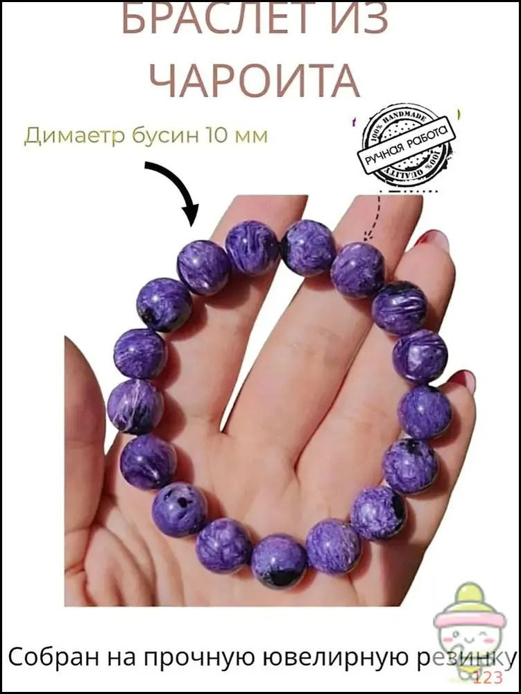 Браслет #1