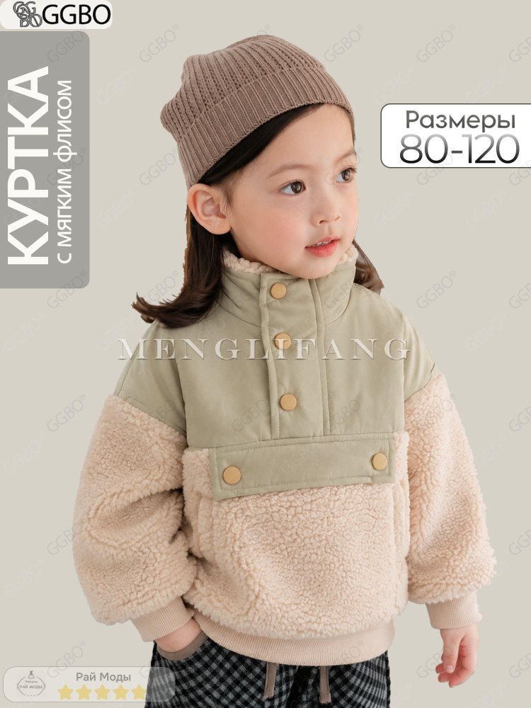 Анорак #1