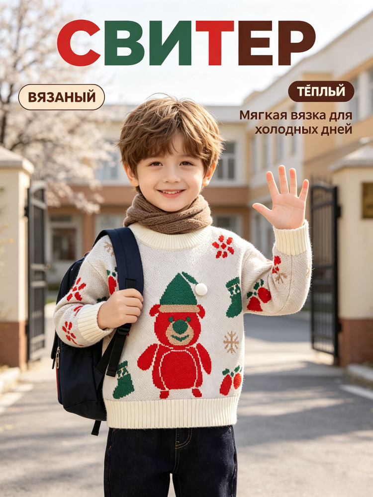 Свитер NEXT #1