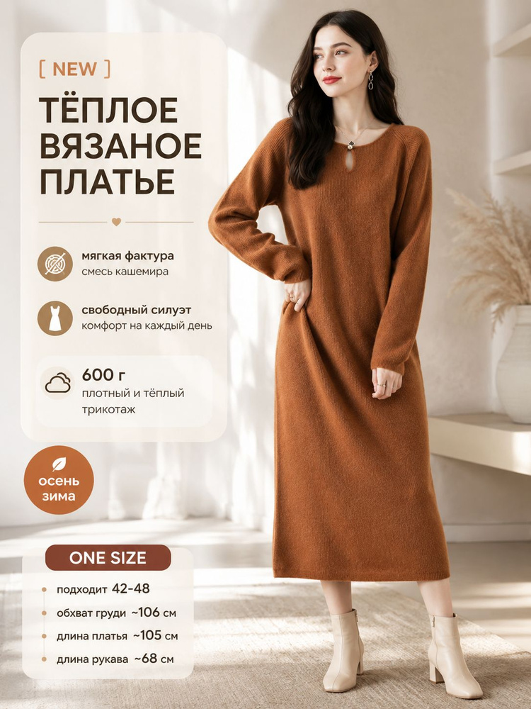 Платье #1