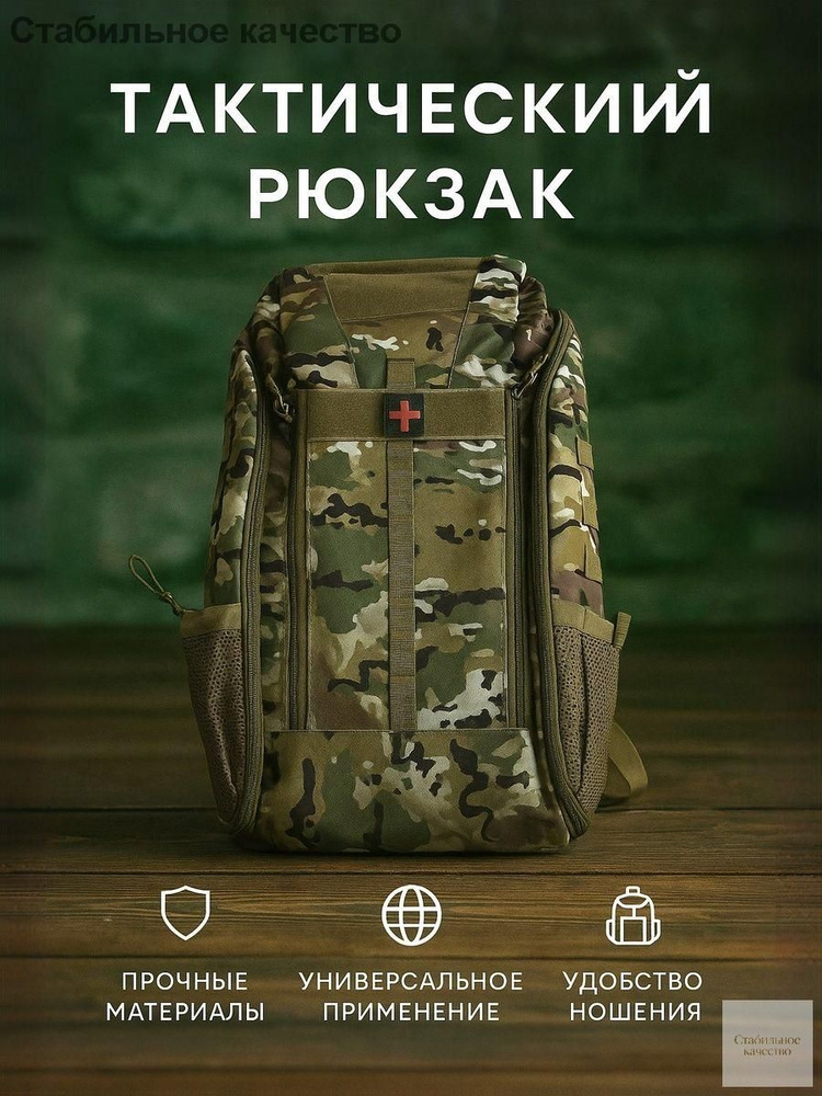 Рюкзак #1