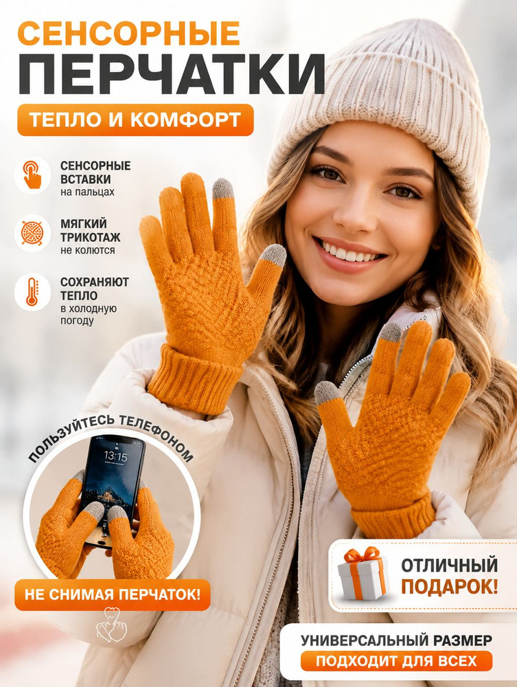 Перчатки, 1 пара #1