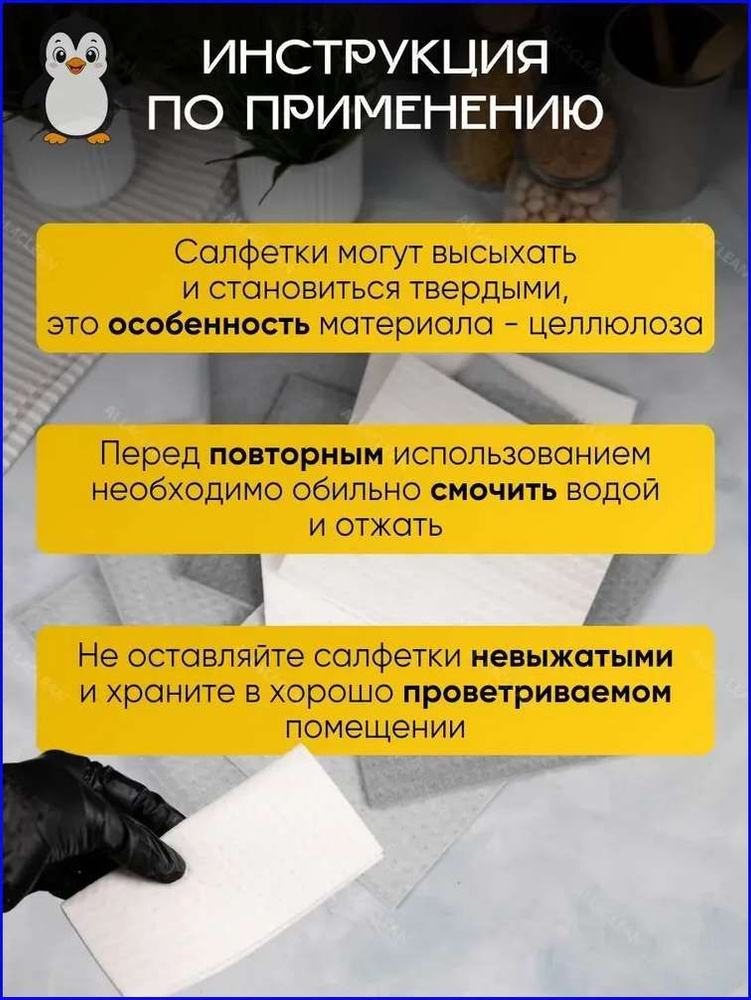 Тряпка, 5 шт #1