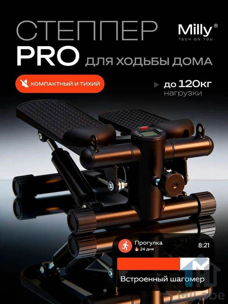 Xiaomi Степпер сч #1