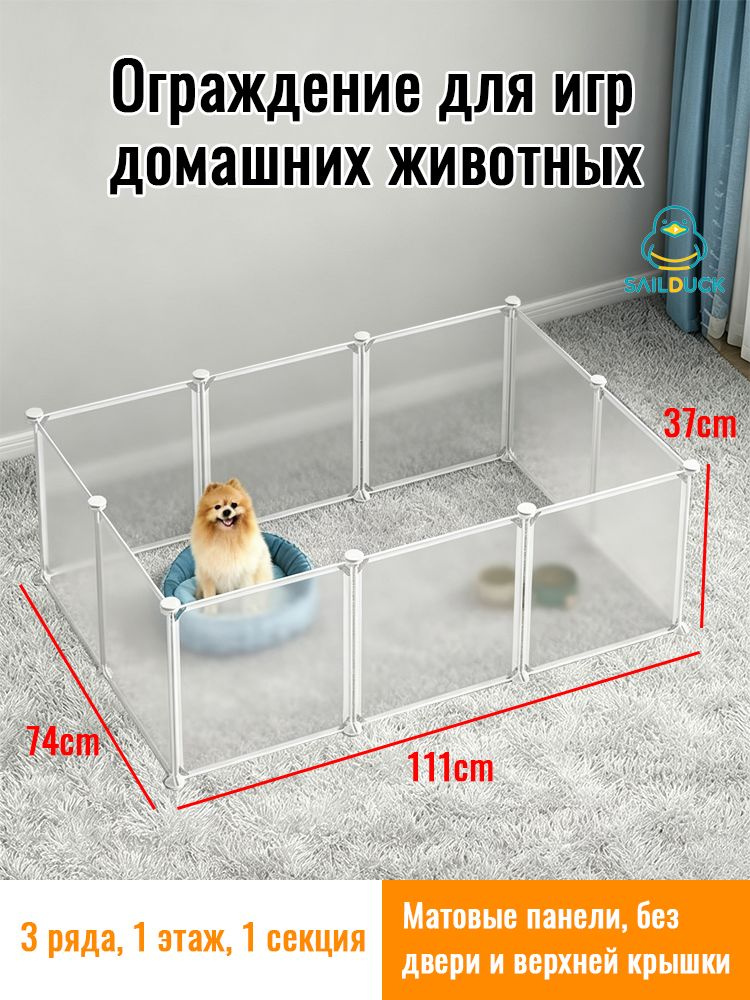 Вольер #1