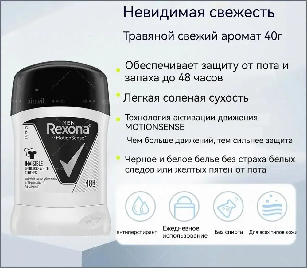 Дезодорант 40 мл #1
