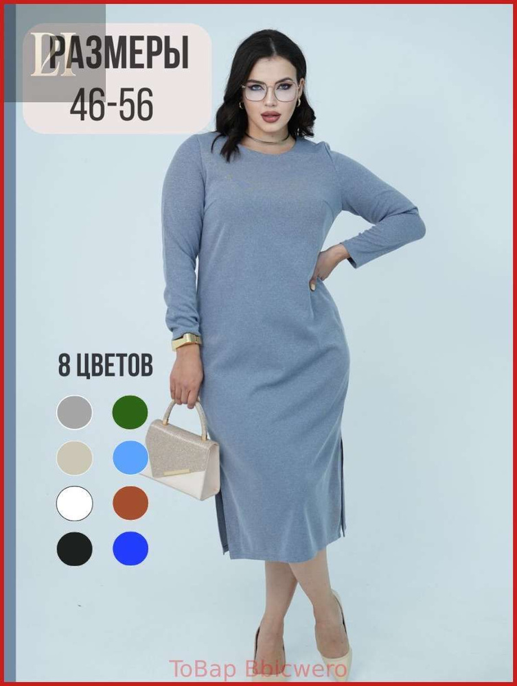 Платье #1
