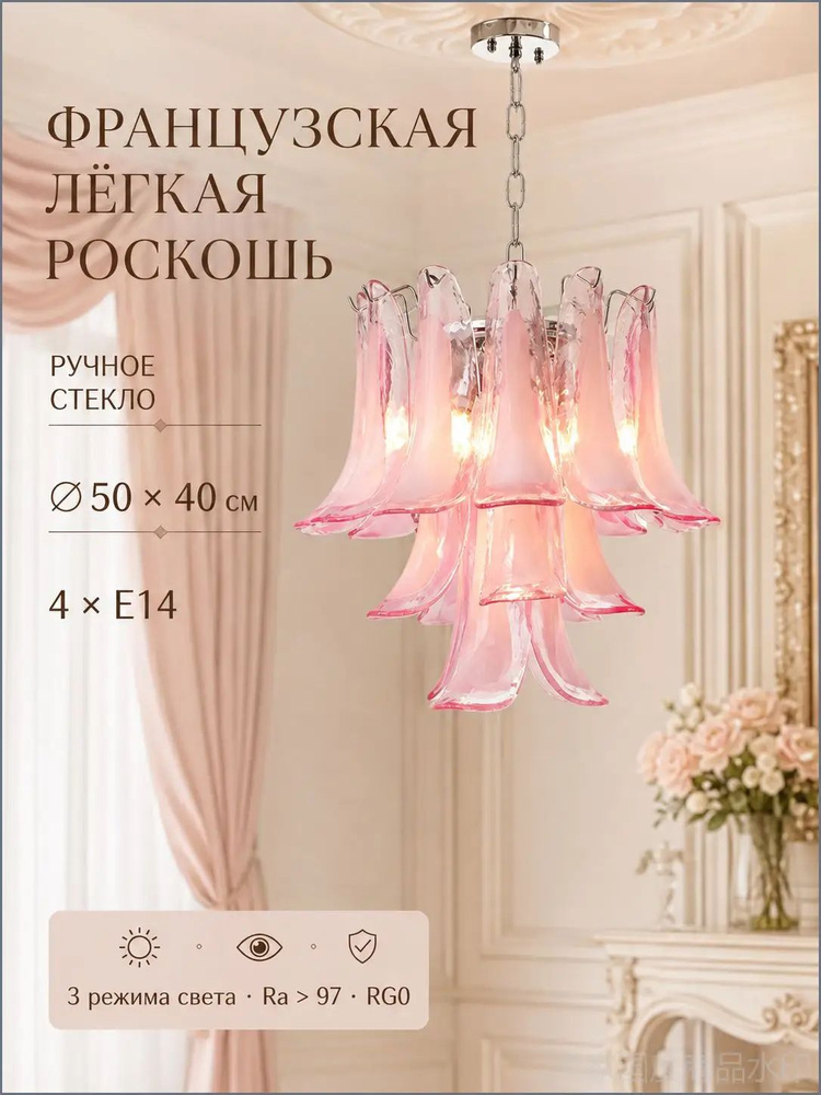 Люстра, E14, 48 Вт #1