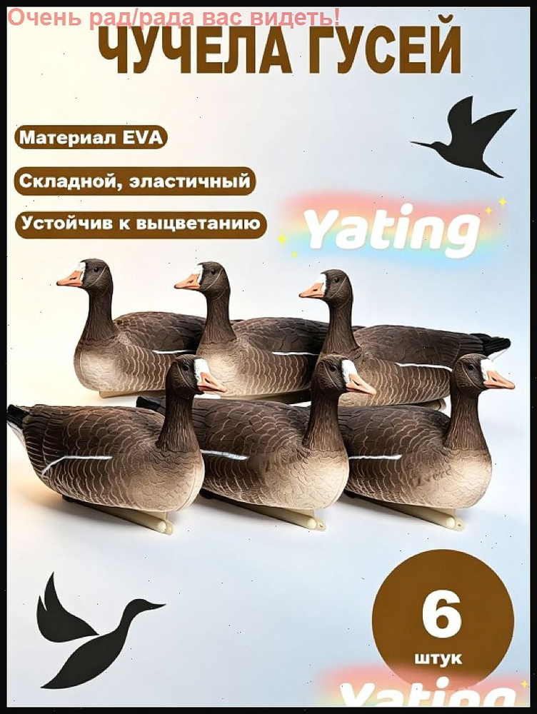 Чучело #1
