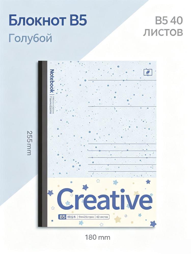 Блокнот B5, листов: 40 #1