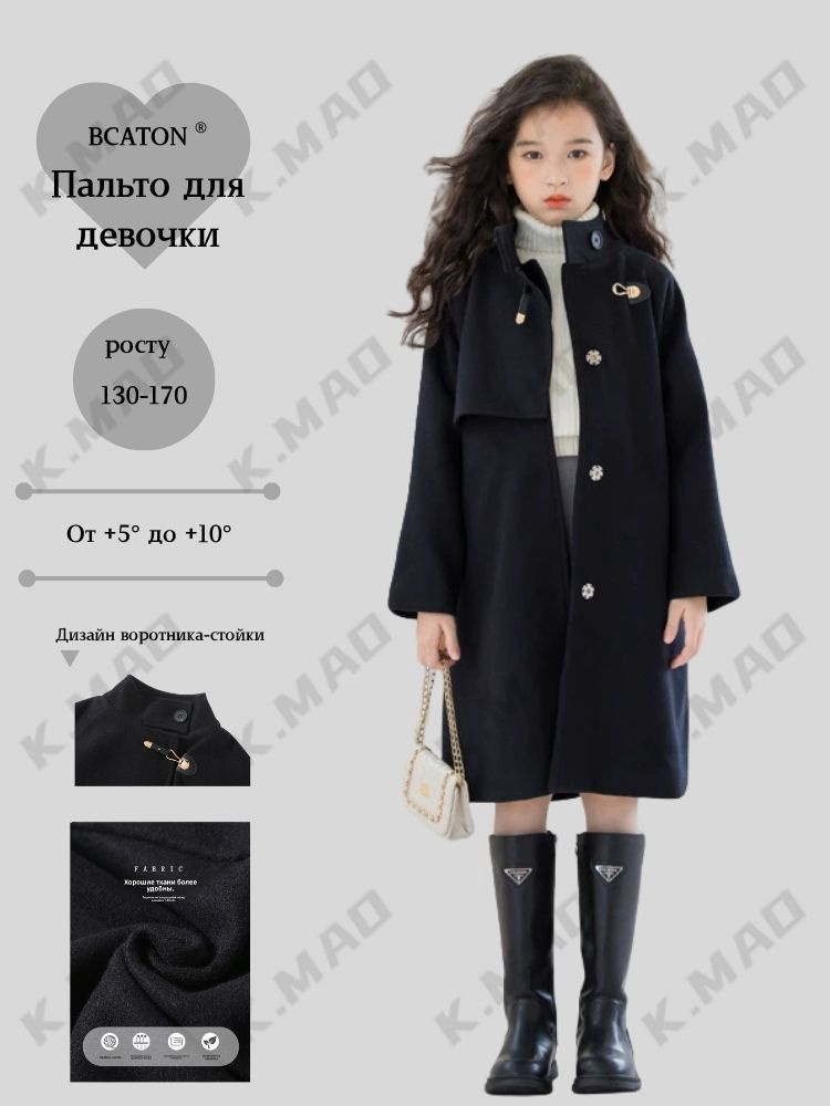 Пальто #1
