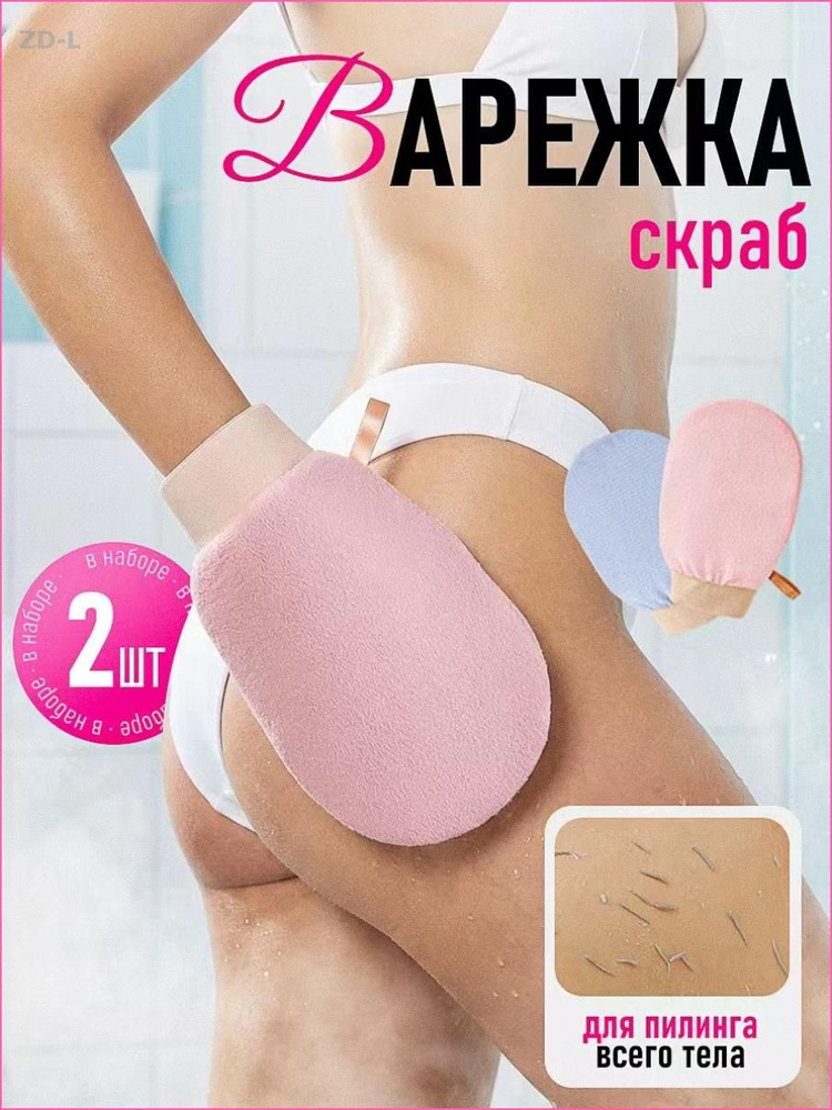 Мочалка #1