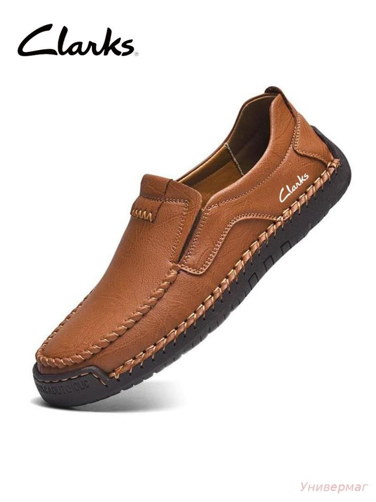 Лоферы Clarks #1