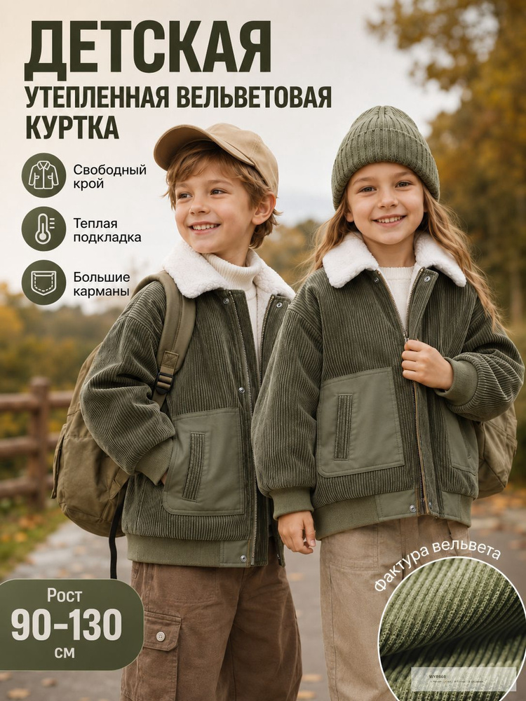 Куртка #1