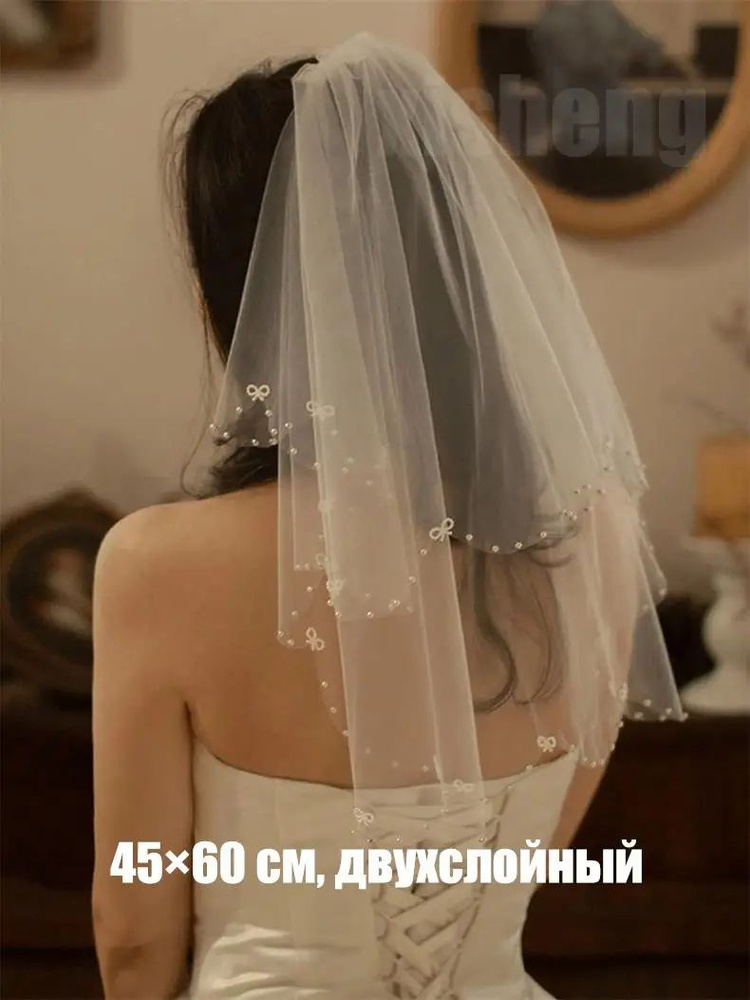Фата #1