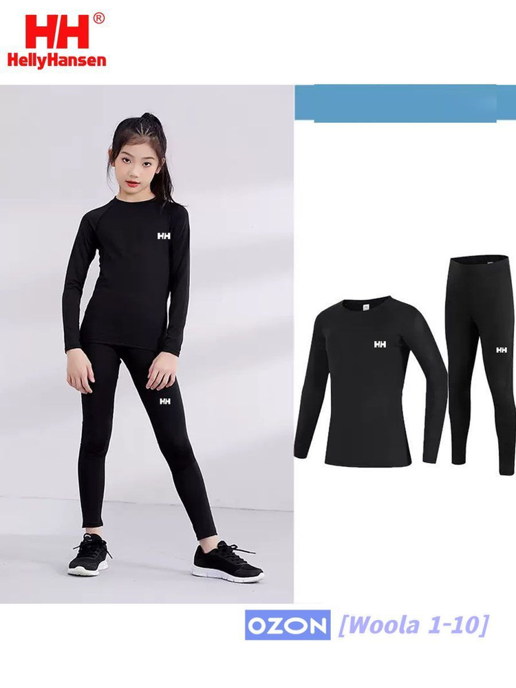 Комплект термобелья Helly Hansen #1