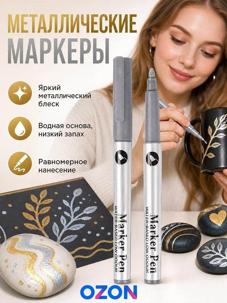 Маркер #1