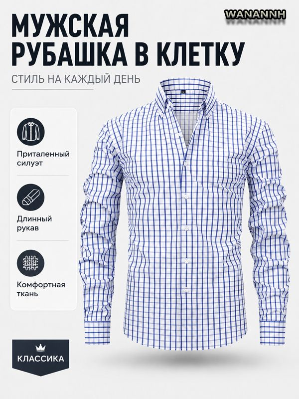Рубашка #1