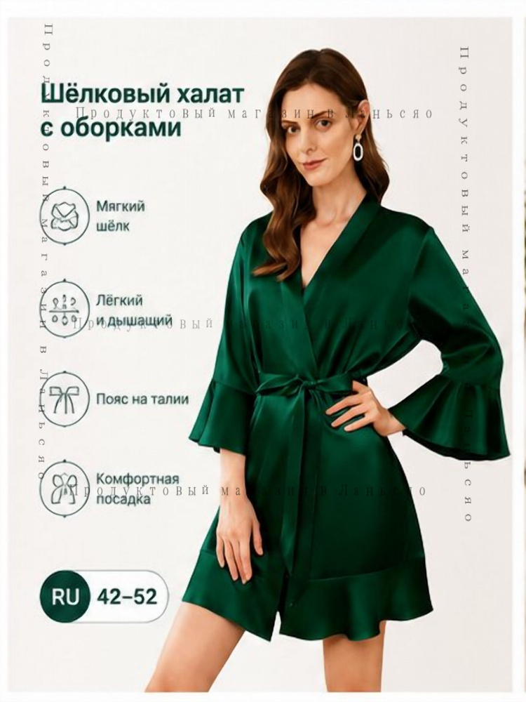 Халат #1