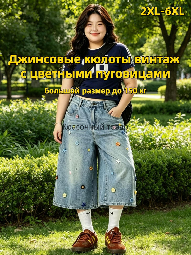 Джинсы #1