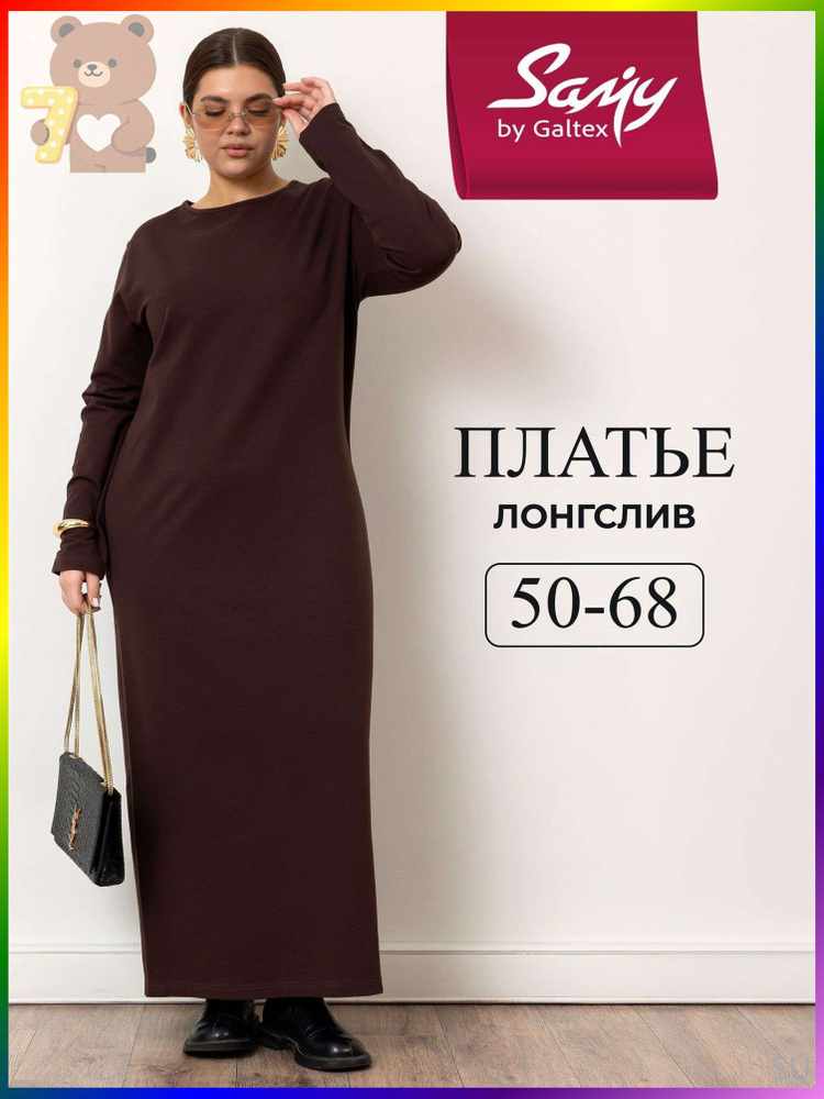 Платье #1