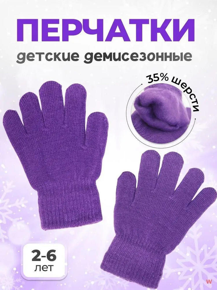 Перчатки, 1 пара #1
