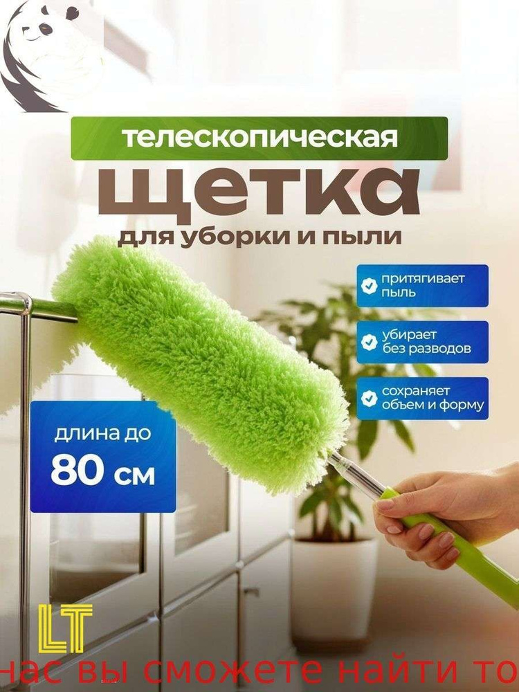 Пипидастр #1