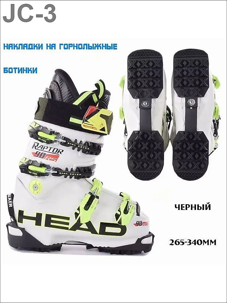 Ботинки лыжные #1
