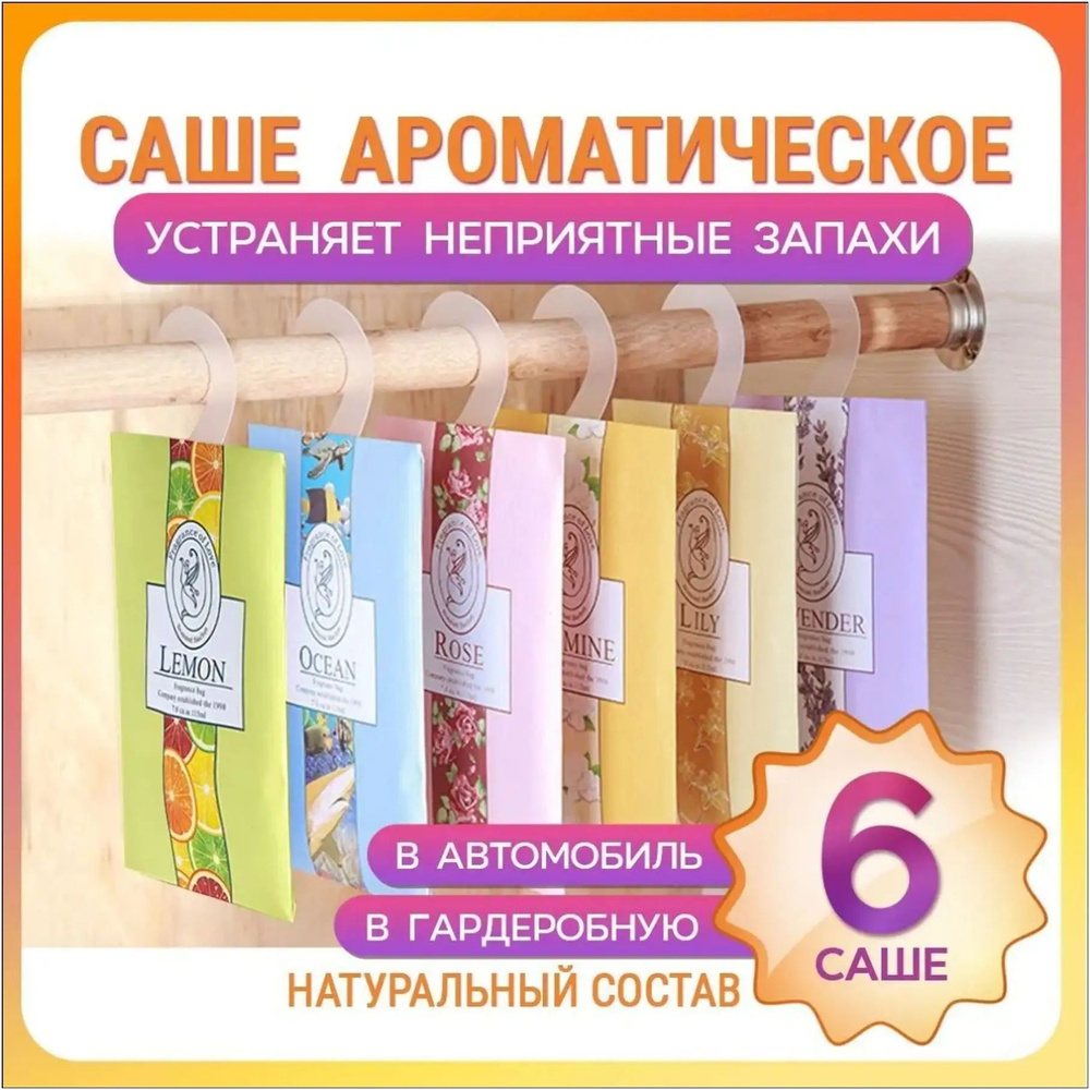 Саше #1