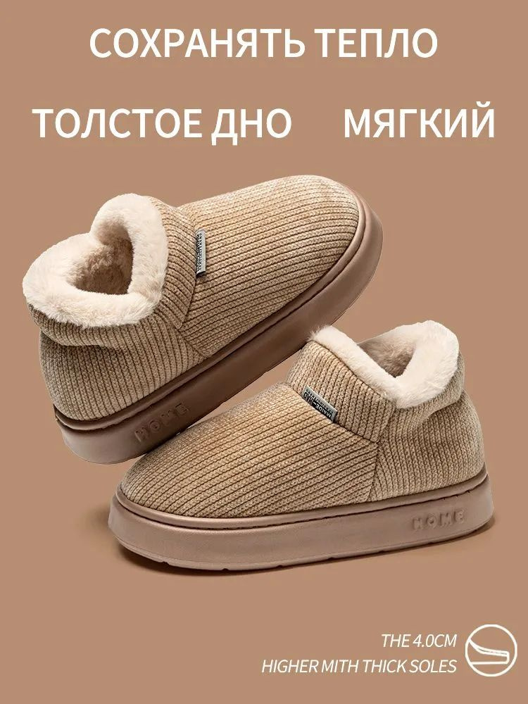 Угги #1