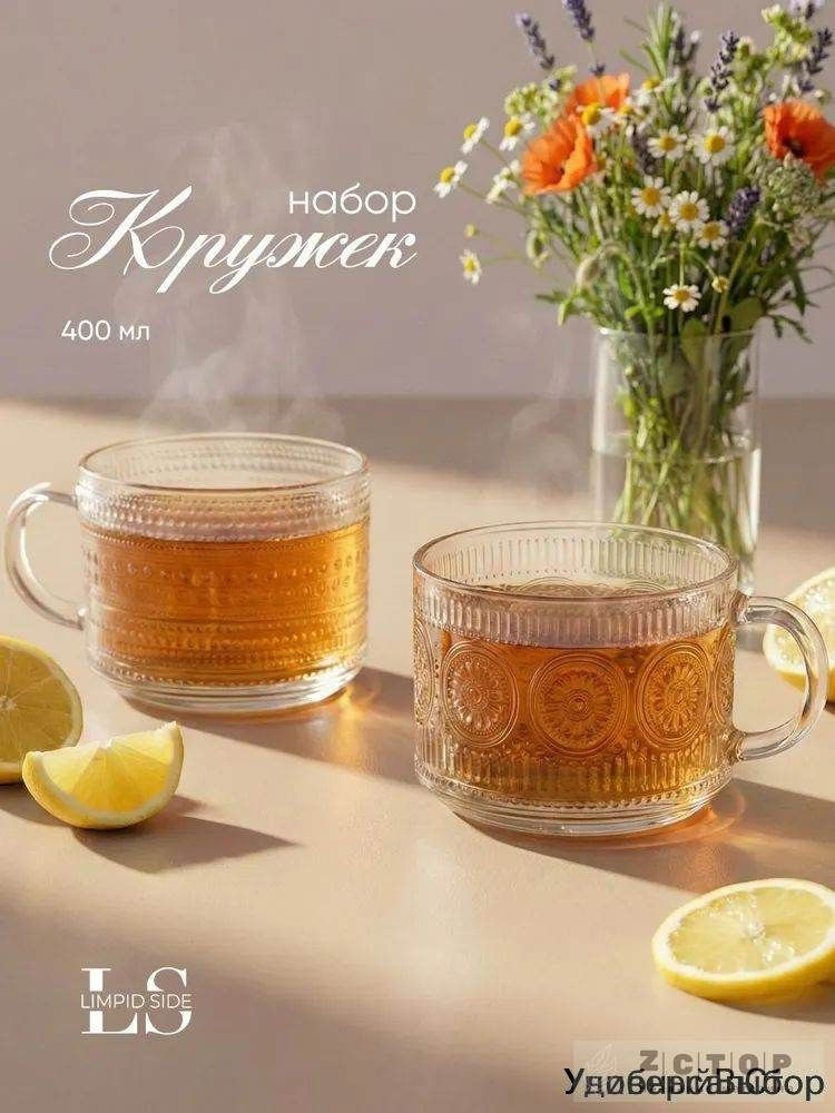 Чашка 400 мл #1